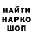 Кокаин 97% Paul Pravdukhin