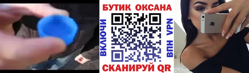 Бутират оксана  даркнет сайт  Калининск 