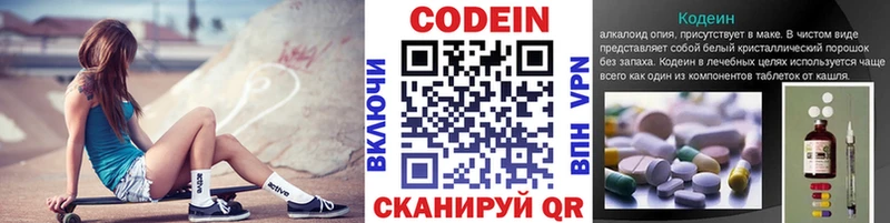 Codein напиток Lean (лин)  продажа наркотиков  Калининск 