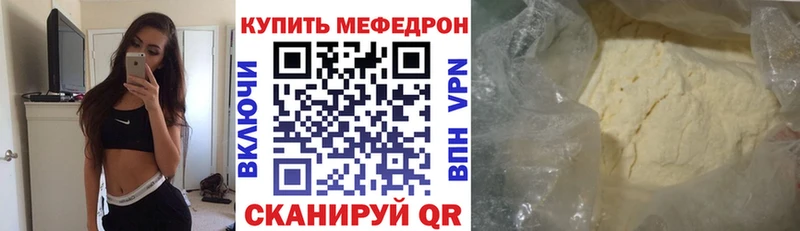 Меф мяу мяу  закладка  блэк спрут ССЫЛКА  Калининск 
