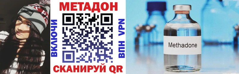 Метадон methadone  Калининск 